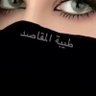 طيبة المقاصد's profile picture