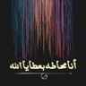 أم تولين 🕊🕊 profil fotoğrafı