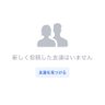 Profilbild von オヤスミ