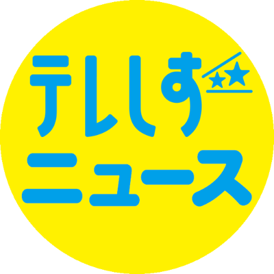 テレビ静岡ニュース's profile picture