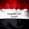 وطني اليمن profil fotoğrafı
