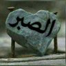 احمدباحلوان0557875988's profile picture