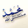 شاهين حر profil fotoğrafı