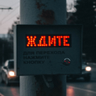 ждите profil fotoğrafı