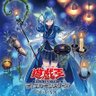 城騎_テツきしないと 的头像