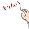 まぁそりゃそうなんだろう 的头像