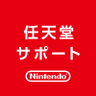 任天堂サポート 的头像