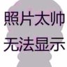 左手戒指🇨🇳 profil fotoğrafı