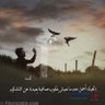 ابو لينا's profile picture