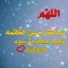 أحمد بن ناصر 的头像
