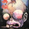 Фото профиля ぎふチャン聞いとるがね