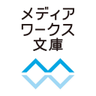 メディアワークス文庫's profile picture
