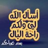 Abu Maha🌗 profil fotoğrafı
