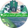 عبدالعزيز's profile picture