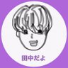 にゃんちは田中がスキスギルー17827.543♪'s profile picture