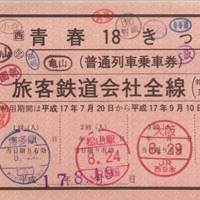 鉄道乗蔵's profile picture