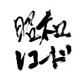 showarecord's profile picture