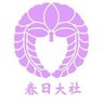 春日大社 kasugataisha shrine profil fotoğrafı