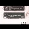 رعب الصمت 的头像