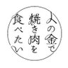 Фото профиля ヤブゥハポン