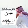 #عيسى ابوسلمان# profil fotoğrafı