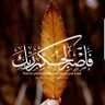 Фото профиля أم فواز العتيبي