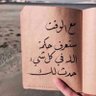 Profilbild von أمورة