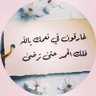 المدافعة profil fotoğrafı