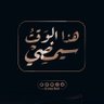 الندى 的头像