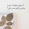 Фото профиля الورد الطائفي