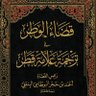 د. إسماعيل بن غصاب العدوي 的头像