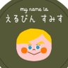 はるま木 的头像