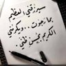 الشااااامخ 的头像