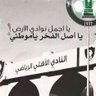 Profilbild von عبدالهادي اللقماني