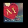 Фото профиля فقيد الموانيس