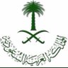 الامبراطور🇸🇦🇸🇦🇸🇦's profile picture