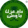 Фото профиля الاسطورة