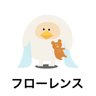 フローレン 的头像