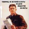 Землянин's profile picture
