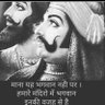 Фото профиля राजा चंदन रघुवंशी #हिन्दू_युवा_संगठन_भारत
