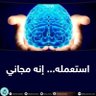 Фото профиля محمد عبدالله