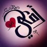 أحـمــــــد 💛💙✨'s profile picture
