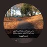 🇸🇦🇸🇦سعودي وافتخر🇸🇦🇸🇦 profil fotoğrafı