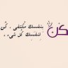 السمو للتصاميم 的头像
