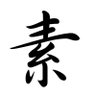 スミスタクマ(16) 的头像