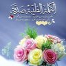 أبو معاذ's profile picture