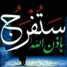 ابو المعتصم الحذيفي 的头像