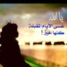 Profilbild von 🌺🌸🌺خلود بنت عبدالله🌺🌸🌺