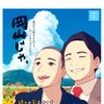 Фото профиля 晴れの国 かわべひろみち