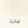 Profilbild von لبنى